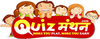 Quiz Manthon | Best online quiz website