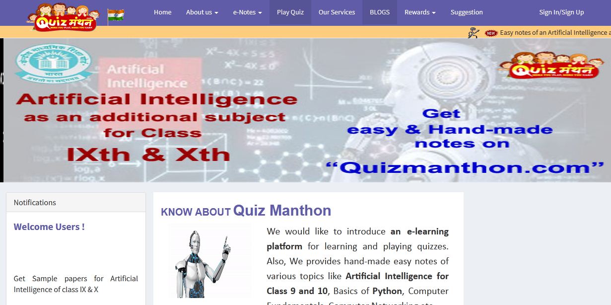 Quizमंथन.com
